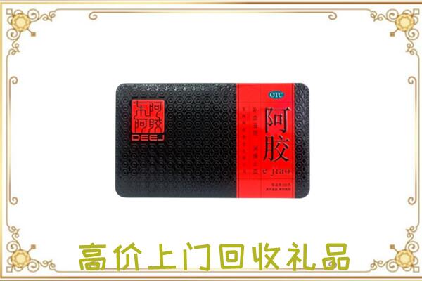 吕梁周边回收阿胶